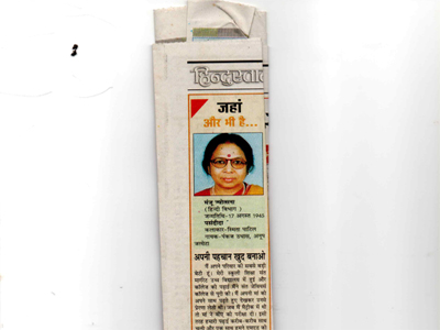 News Paper cutting